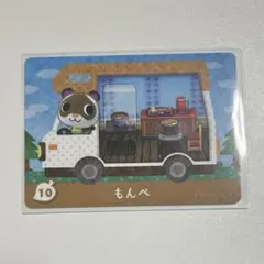 2025年最新】あつ森amiiboもんぺの人気アイテム - メルカリ