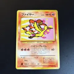 ポケモンカード　ANN 旧裏　ファイヤー