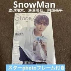 切り抜き ステージファン STAGE fan 55 SnowMan