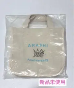 嵐 ファンクラブ限定 ミニトートバッグ - メルカリ