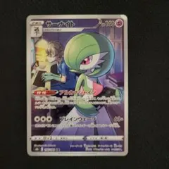 値下げ【psa10】サーナイト CHR VMAXクライマックス 196/184 - メルカリ