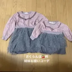 130.100さくらんぼ柄　姉妹ワンピース