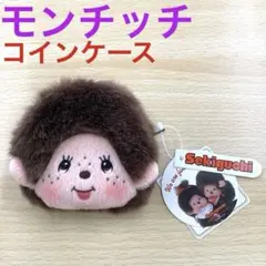 モンチッチ コインケース 小銭入れ レア 未使用品 紙タグ付き ふわふわ素材
