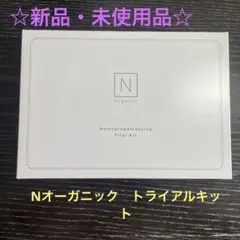 N organic Moisture & Balancing Trial Kit