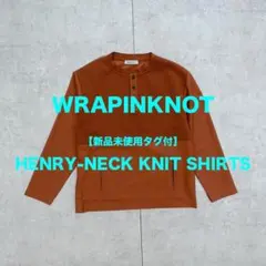 定価28600円【新品未使用タグ付】WRAPINKNOT ヘンリーネックニットのサムネイル