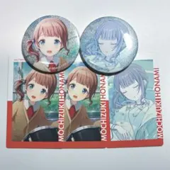 プロセカ　望月穂波　まとめ売り