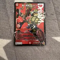 轟く邪道レッドゾーン 3枚セット 轟く邪道 レッドゾーン(DM25RP3 DM1秘/DM1)｜デュエマ通販サイト