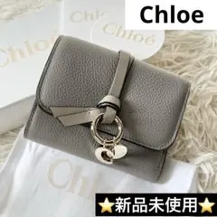 未使用品✨　クロエ　Alphabet　アルファベット　三つ折り財布