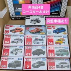 【新品】♥トミカ 非売品 廃盤トミカくじ入り13台セット プレゼント付き♥