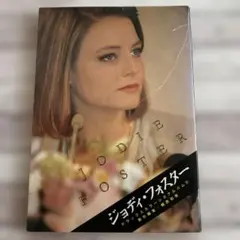 【中古】 ビックスターへの軌跡 Dreams Vol．12 ジャン＝クロード・ヴァン・ダム ジョディー・フォスター ビックスターへの軌跡/Dreams Vol.12 中古DVD・ブルーレイ | ブック