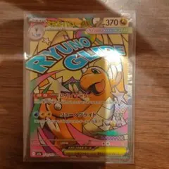 （開封即スリ)メガカイリューex MA MEGAドリームex