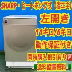 2026年最新】シャープ ドラム式 es-g111の人気アイテム - メルカリ