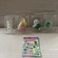 シルバニアファミリー 赤ちゃん妖精の森のなかまたちシリーズ　アザラシ、ラテネコ