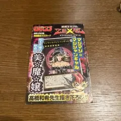 2026年最新】マジマジマジシャンギャル 未開封の人気アイテム - メルカリ