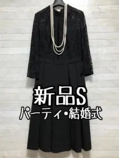 新品☆S♪黒系♪後ろリボンレース切替ワンピースドレス♪結婚式・パーティ〇A396