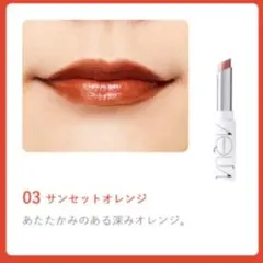 AQUA オーガニックリッチカラールージュ 03 サンセットオレンジ - メルカリ