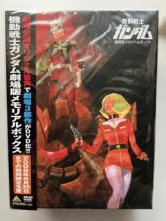 機動戦士ガンダム 第08MS小隊 Blu-ray メモリアルボックス - メルカリ