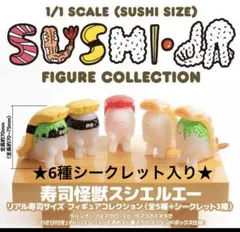 スシエルエー 千値練 寿司 LA ソフビ 新鮮エビフライ ナカオテッペイ