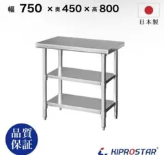 2026年最新】kiprostar 作業台の人気アイテム - メルカリ