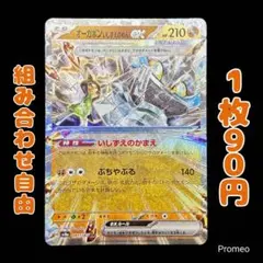 【残4枚】テラスタルフェスex オーガポンいしずえのめんex RR sv8a