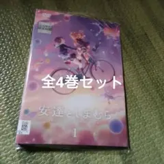 安達としまむら DVD 全4巻　全巻セット Amazon.co.jp: アニメBlu-ray 安達としまむら 全4巻セット 初回