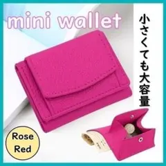 新品・未使用 ！大容量 ミニ財布 コンパクト三つ折り財布 ローズレッドHN42のサムネイル