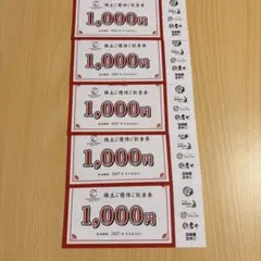 2026年最新】かんなん丸 優待の人気アイテム - メルカリ