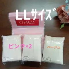 シャルレお尻すっぽりデイリーショーツLLサイズピンク×２ベージュ×1の3枚セット