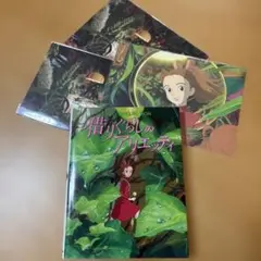 2026年最新】借りぐらしのアリエッティ切手の人気アイテム - メルカリ