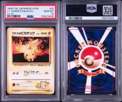 2026年最新】ピカチュウ psa10 旧裏の人気アイテム - メルカリ