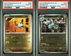 PSA10】ヒトデマン スターミー マスボミラー 進化ライン2連番 - メルカリ
