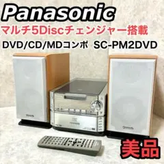 【動作確認】Panasonic CDチェンジャー スピーカー付き 2025年最新】cdチェンジャー コンポdvdの人気アイテム - メルカリ