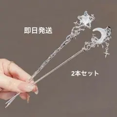 キラキラ簪　ストーンヘアピン✨ 可愛い簪　洋風かんざし　和装髪飾り