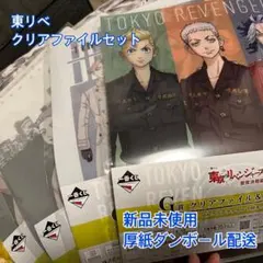 2025年最新】吉沢亮 マイキー クリアファイルの人気アイテム