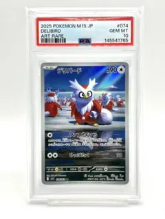 2026年最新】デリバード psa10の人気アイテム - メルカリ