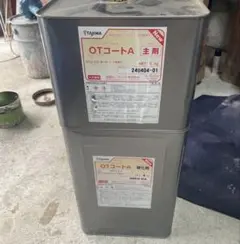OTコートシリコーンクール ライトグレー - メルカリ