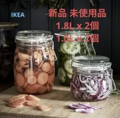 イケア ガラス密閉保存容器 1.8L x 2個と 1.0L x 2個 のセットのサムネイル