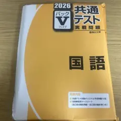 2026年最新】実戦問題パックVの人気アイテム - メルカリ
