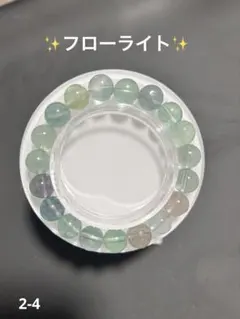 天然石フローライトブレスレット 約10mm