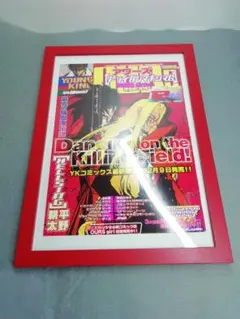 ヤングキングアワーズ 2000年12月号 ヘルシング平野耕太表紙HELLSING