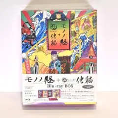 モノノ怪+怪～ayakashi～化猫 Blu-ray BOX〈3枚組〉 - メルカリ