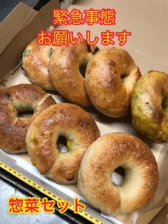 ラムクリチ【惣菜】国産小麦のベーグル7種類(ネコポス)のサムネイル