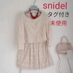 snidel　セットアップ　ノーカラージャケット　ミニスカート　刺繍