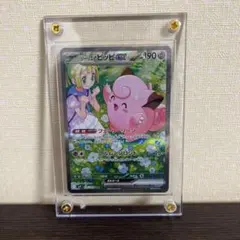 2026年最新】リーリエのピッピex SARの人気アイテム - メルカリ