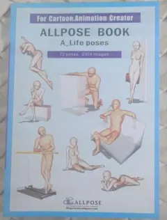 ALLPOSE BOOK（19冊セット） Amazon.co.jp: [Allposeブック] 19_ソードガールポーズ(b)(コミック