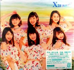 ★未開封★X21 / 夏だよ!! イベント会場限定盤B (CD)