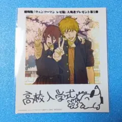 チェンソーマン レゼ篇 入場 特典 第5弾 インスタント フォト風カード