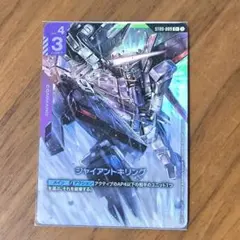 ガンダムカードゲーム ジャイアントキリング ST09-009 C+ パラレル
