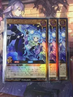 <美品> 諧謔のコスモス姫　ウルトラレア 3枚セット