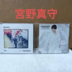 宮野真守 MAMO in TAIWAN & FRONTIER